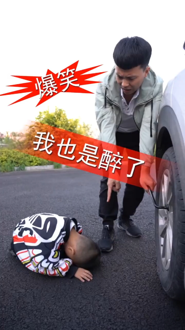 搞笑段子我也是醉了搞笑孩子