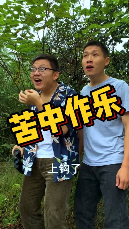 搞笑段子剧#飞机传书续集:苦中作乐-全民小视频