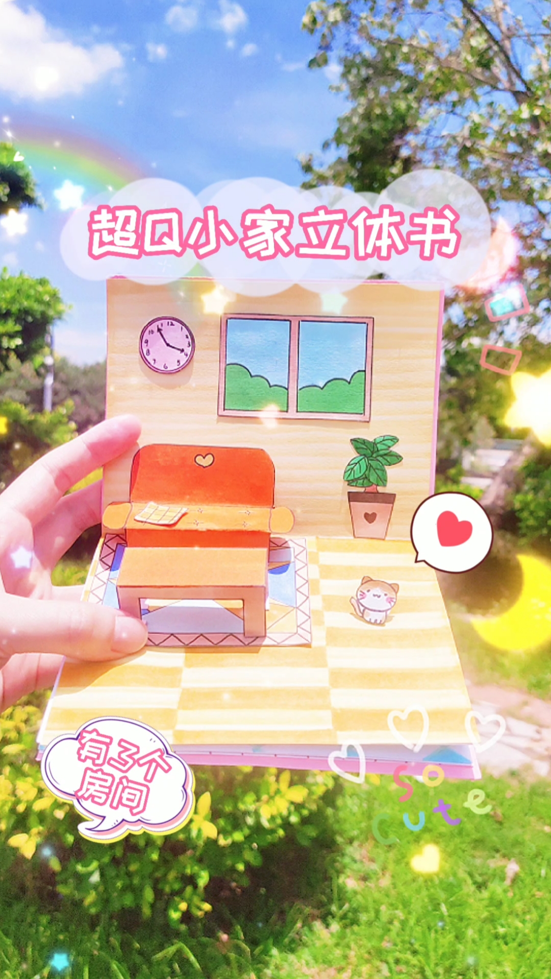 手工制作超q小家立体书客厅厨房和卧室统统有好看又好玩做来送闺蜜也