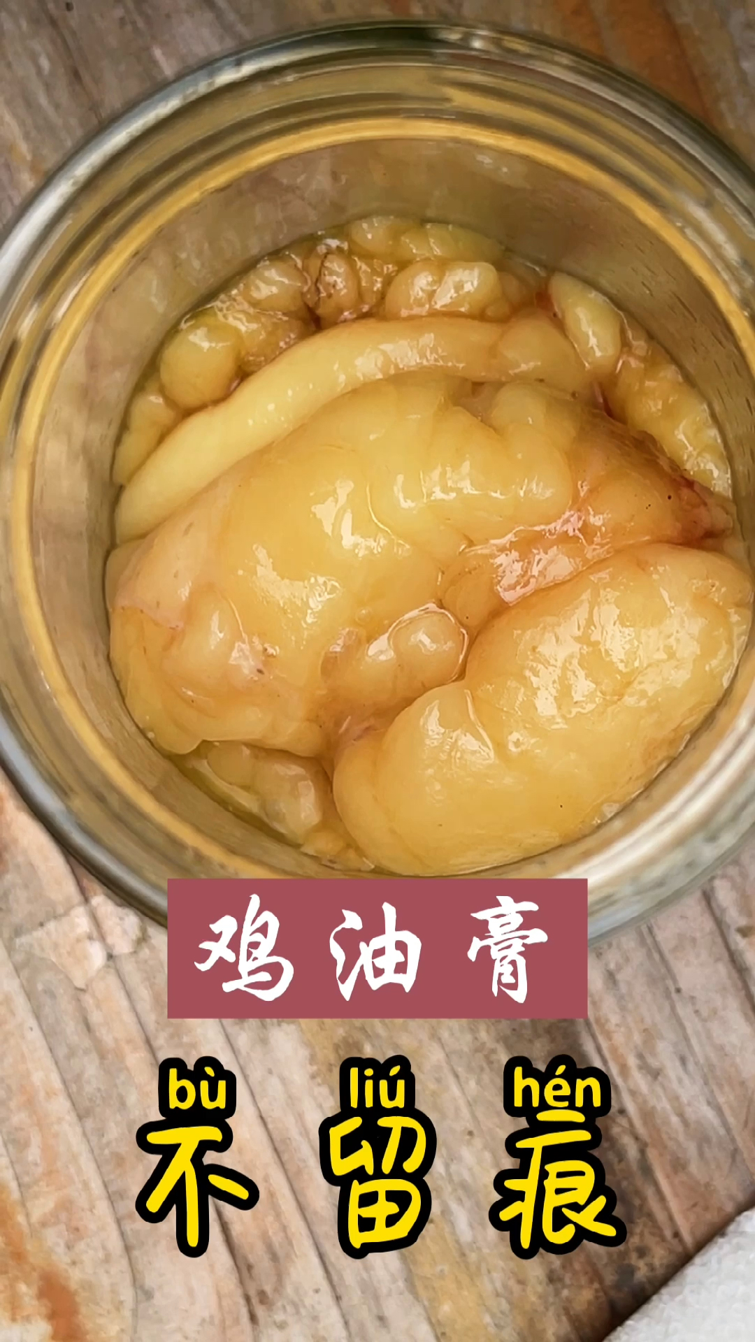 鸡油膏,做法简单,宝妈记得收藏-度小视