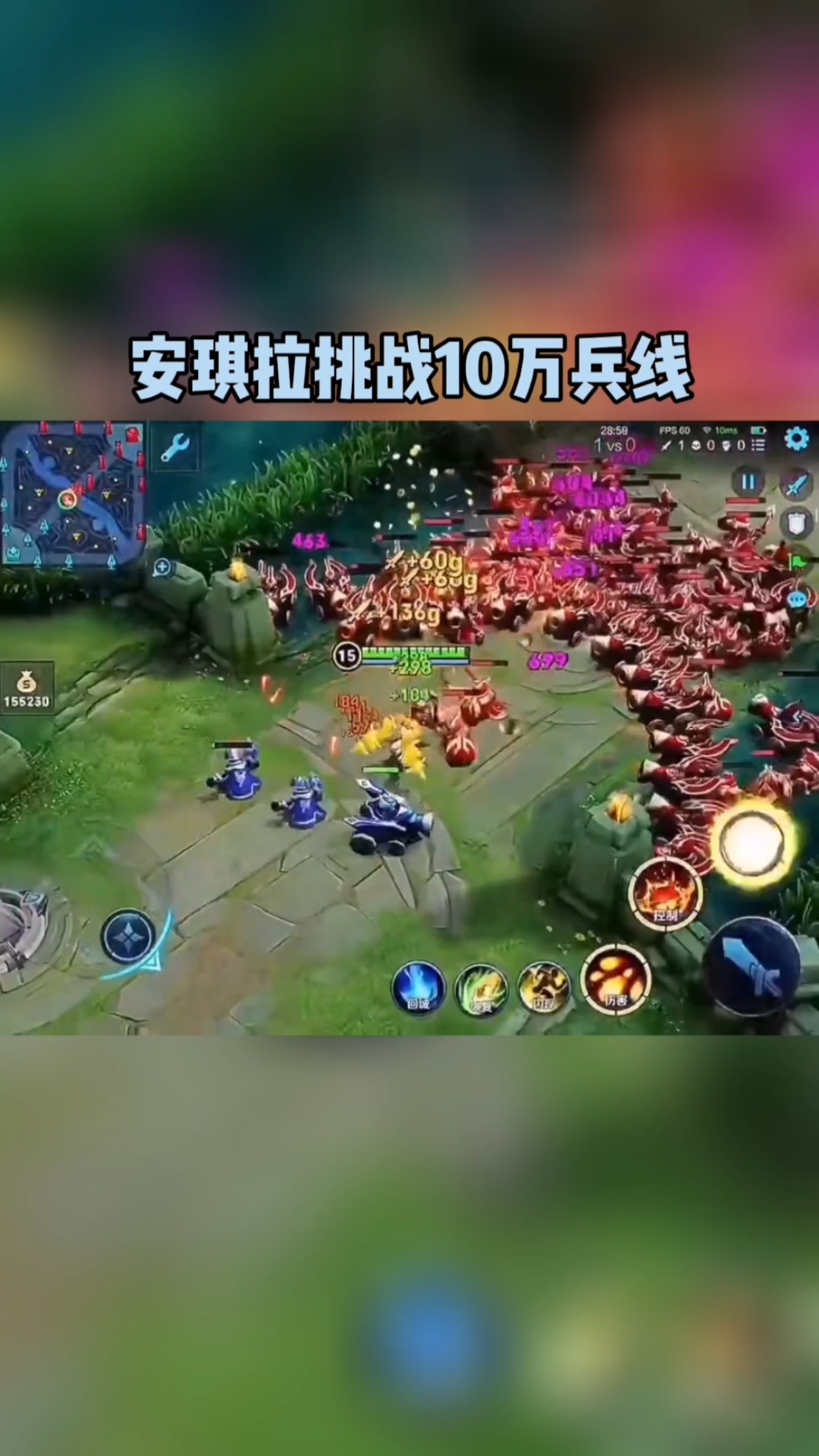 王者荣耀:安琪拉挑战10万兵线