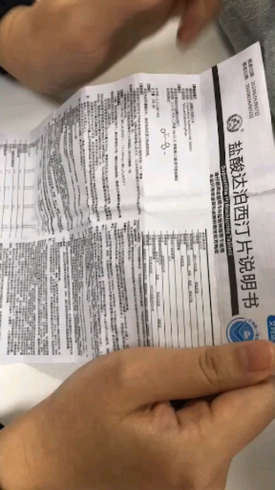 在家抽屉里发现了盐酸达泊西汀片的说明书,我的天呐,这说明了什么?