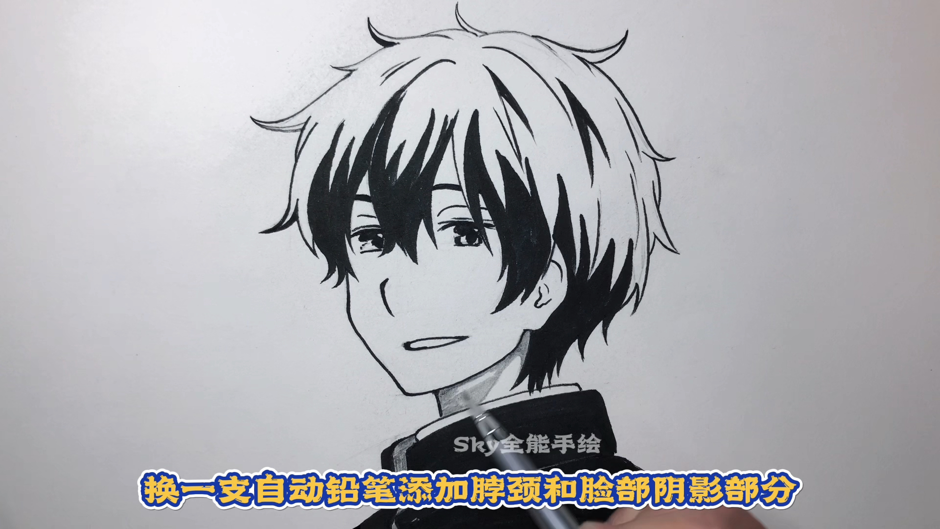 画画原来如此简单#教你手绘冰菓动漫人物折木奉太郎过程技巧