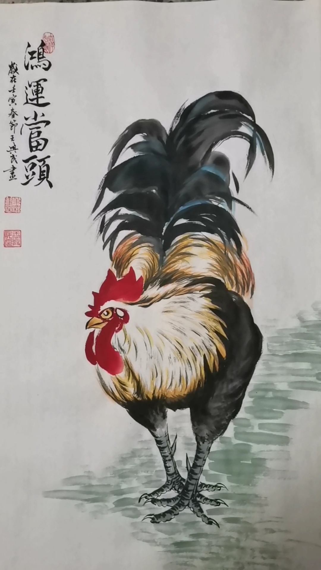 破壳计划#王兴民国画公鸡:壬寅年鸿运当头,大吉大利