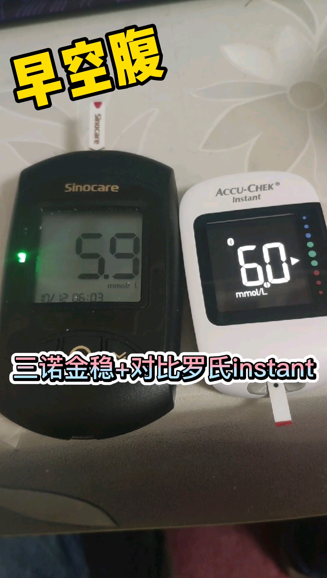 科技控糖三诺高端血糖仪对比罗氏入门级