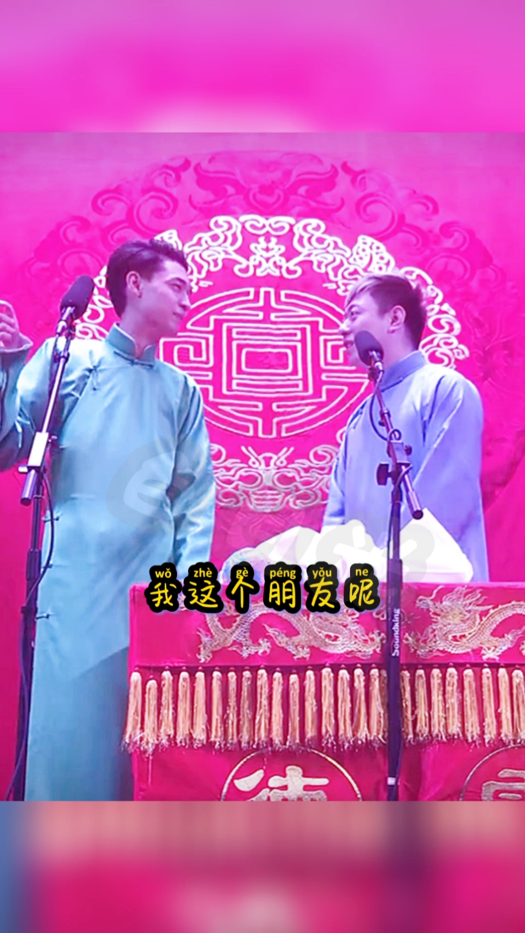 德云社#这是九华第一次出现在老秦的相声里面吗?还被九泰一顿嫌弃