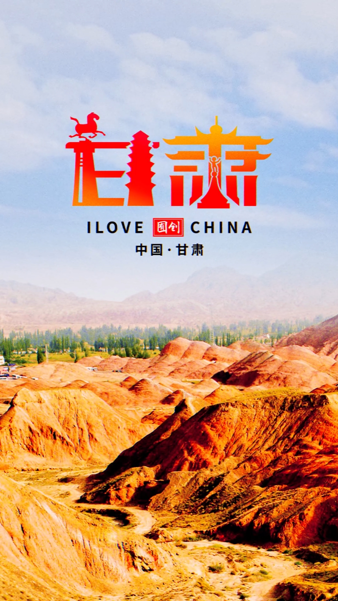 logo设计这甘肃logo绝了这次呼声最高的是哪个省份呢评论区见