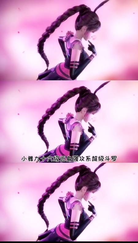 斗罗大陆#小舞姐告诉你什么挂王老婆-全民小视频