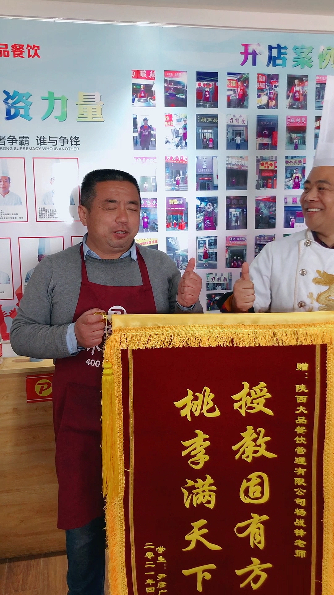 河南濮阳的学员学的很满意专程给咱们师傅送来了锦旗大品毫无保留教学