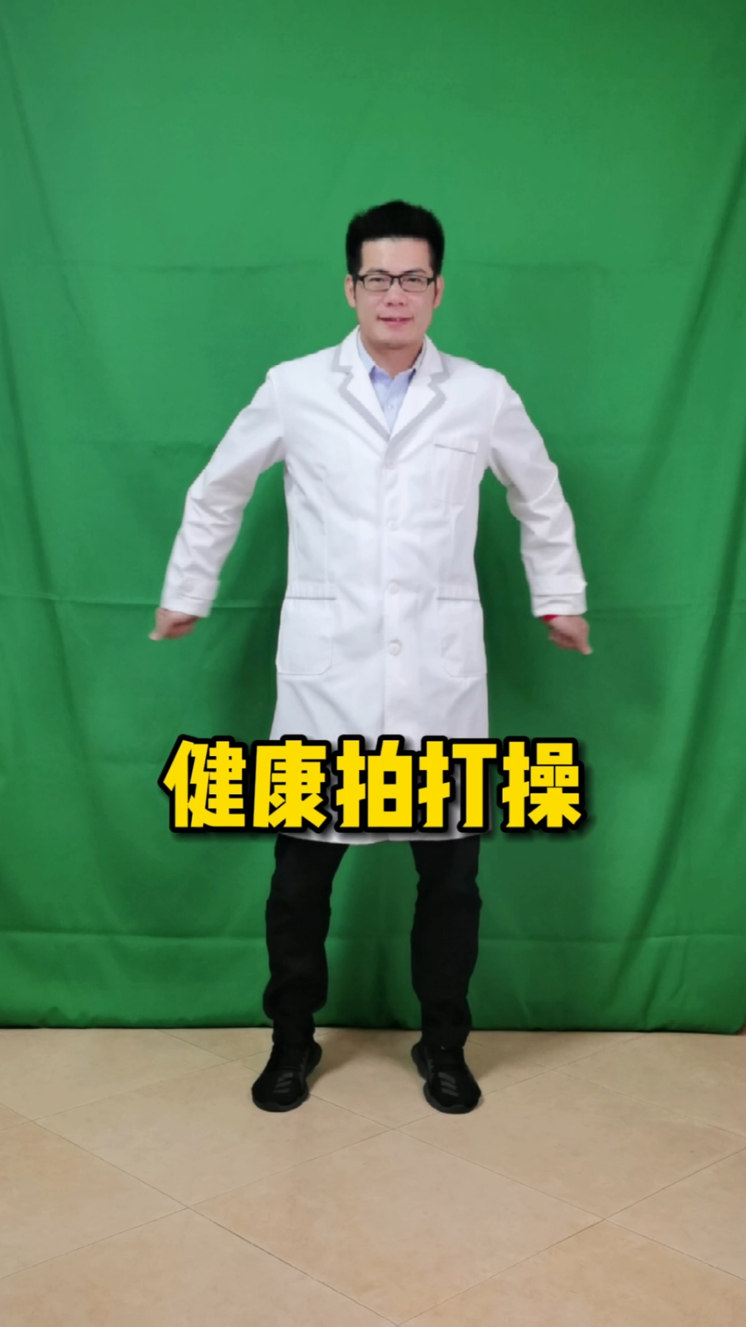 锻炼双手握空拳拍打臀部凹陷处环跳每天5分钟腰腿真轻松