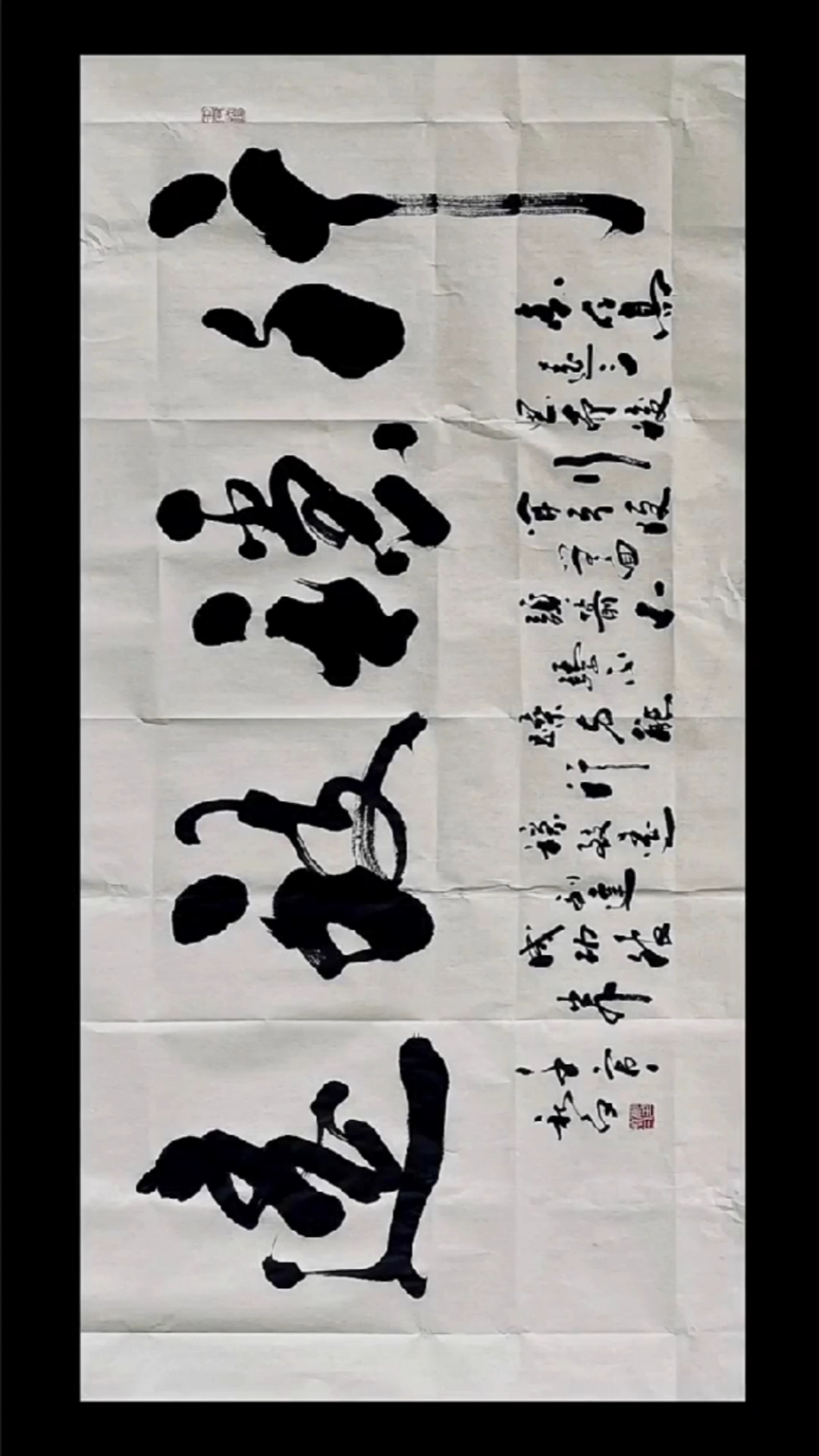 行稳致远