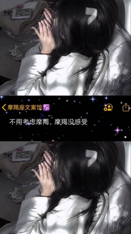 文案#不用对摩羯座说对不起,摩羯没感受,铁人一个