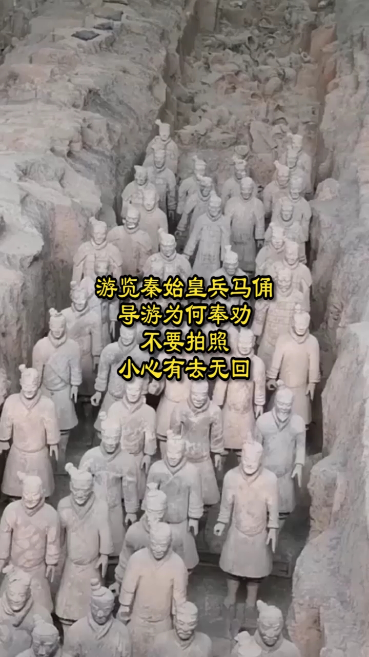 游览秦始皇兵马俑,导游为何奉劝不要拍照?小心有去无回