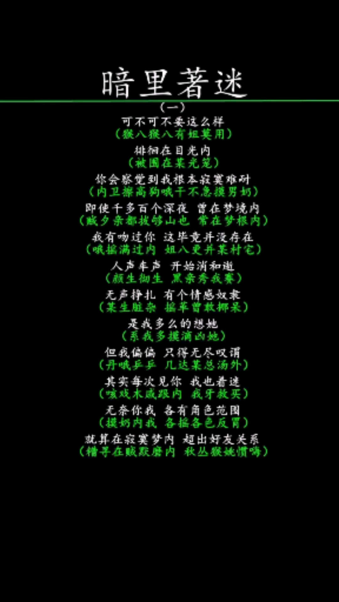 经典粤语歌曲#【暗里着迷】第一段,你学会了吗?