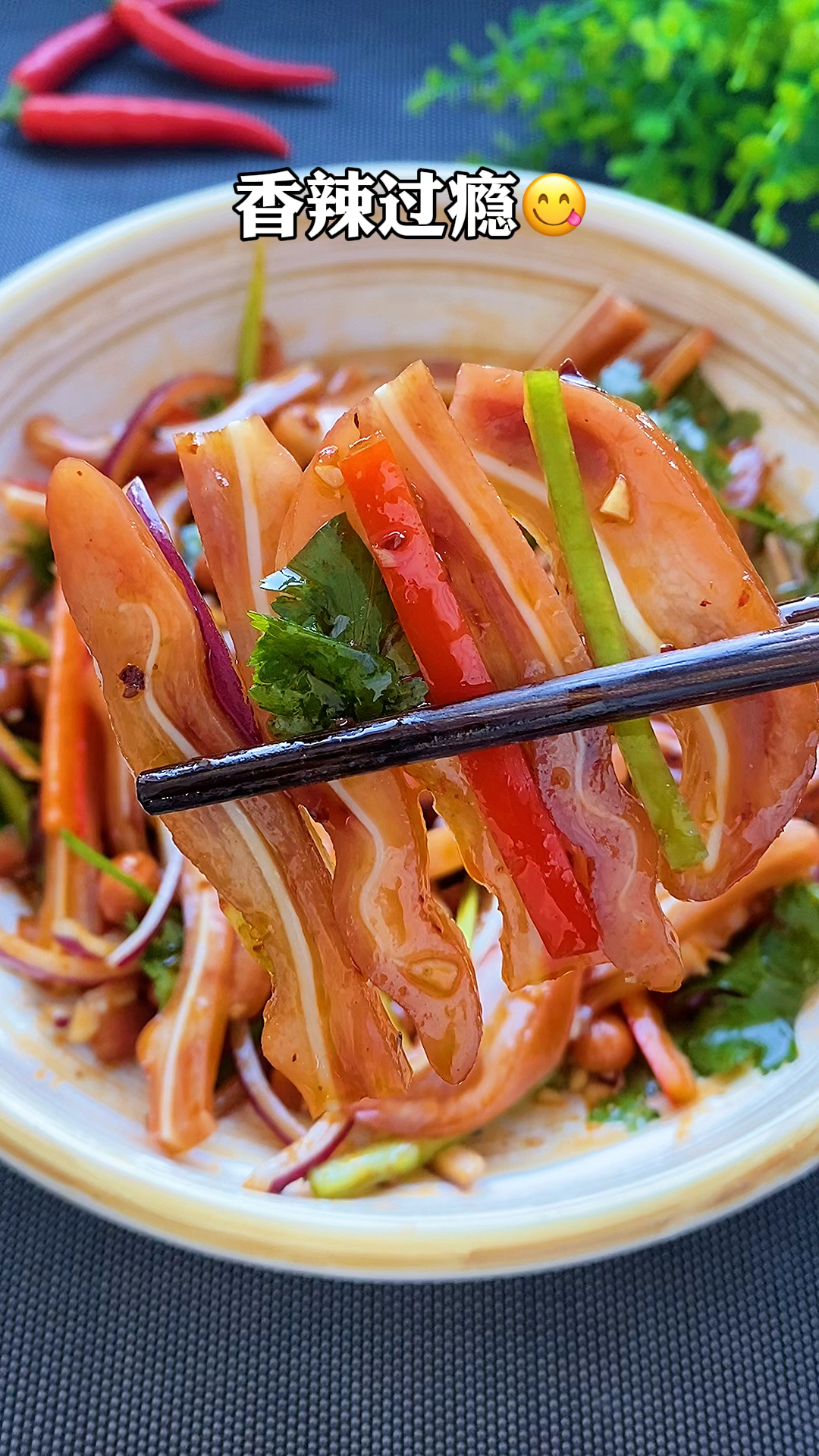 自制美食#过年必备凉菜,红油耳丝,脆脆的好好吃