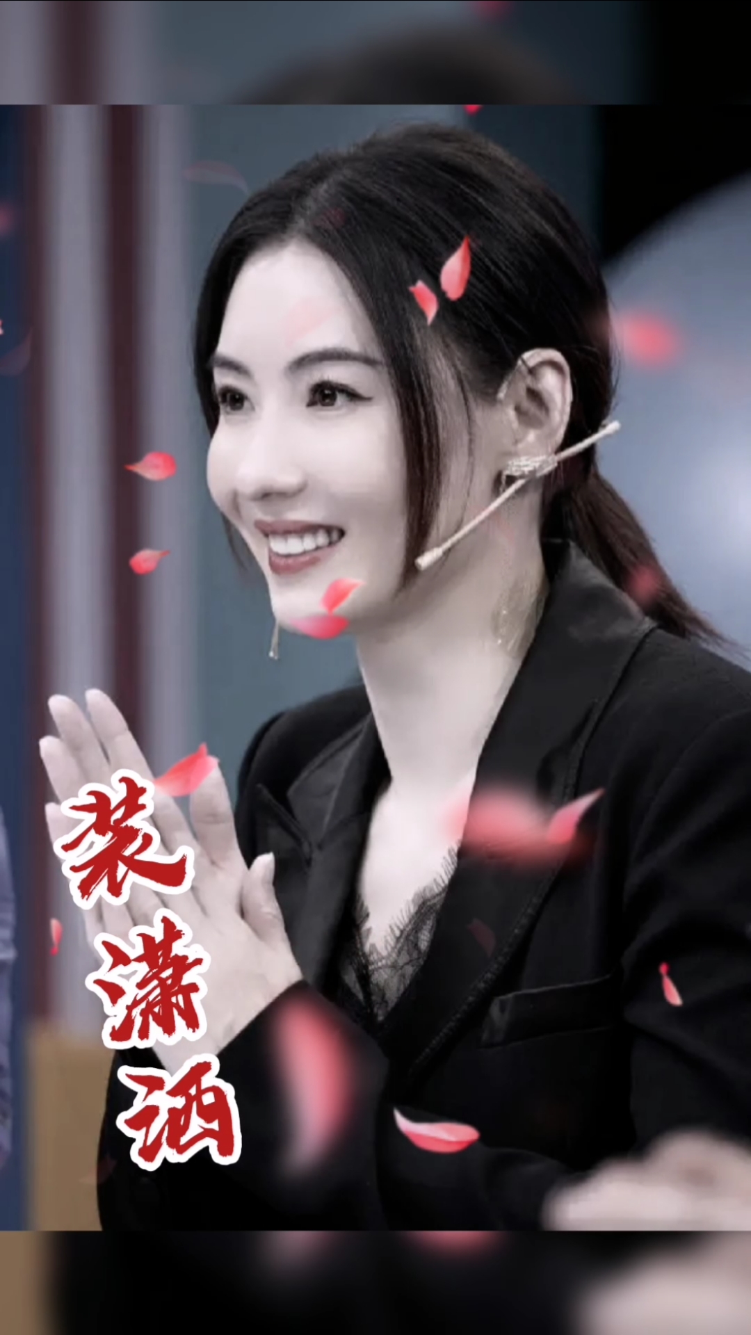 41岁张柏芝在《浪姐2》中仍是颜霸,气质好高级造型优雅大气,依然很