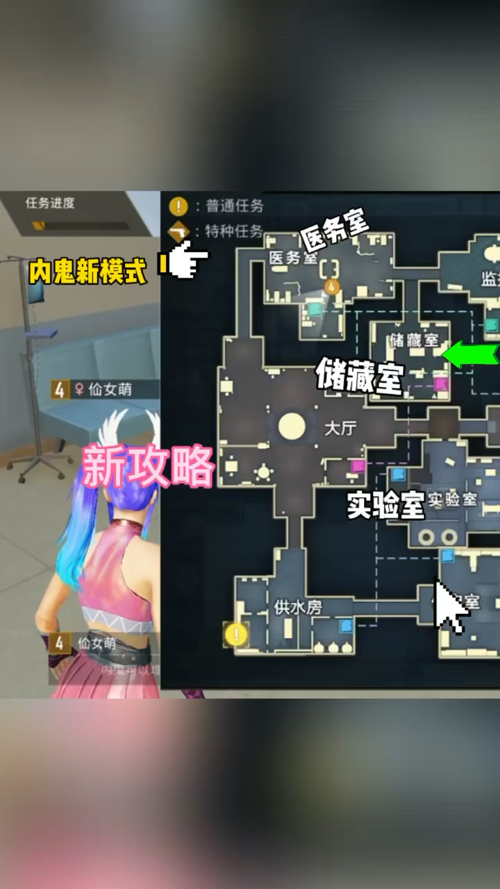 和平精英#佡女萌带大家攻略一下内鬼新版本的玩法