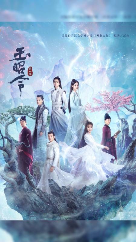 电视剧今日热映玉昭令官鸿张艺上王一菲领衔主演古子成杨泽主演的古装