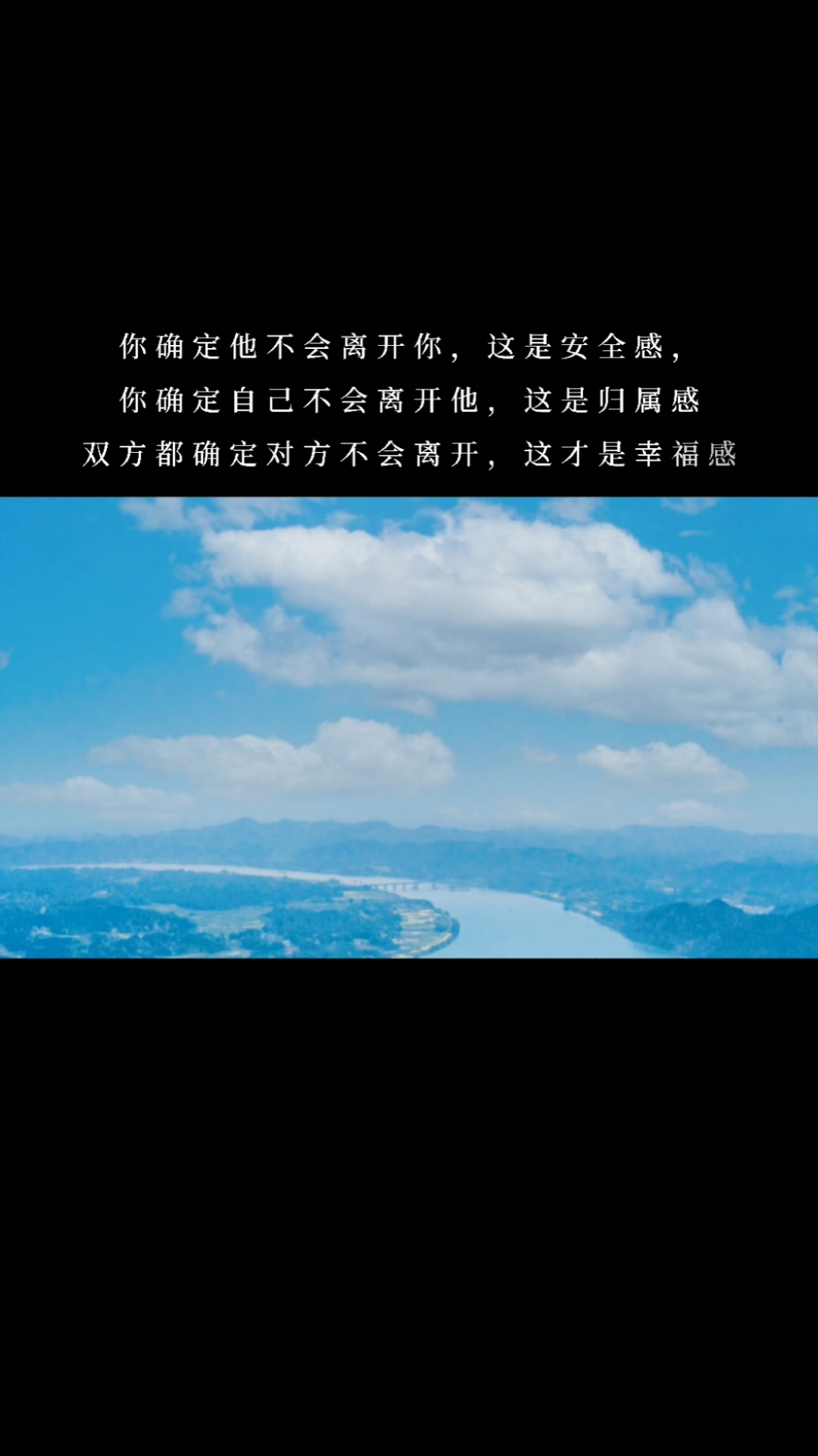 度小视文案#你确定他不会离开你,这是安全感,你确定自己不会离开他