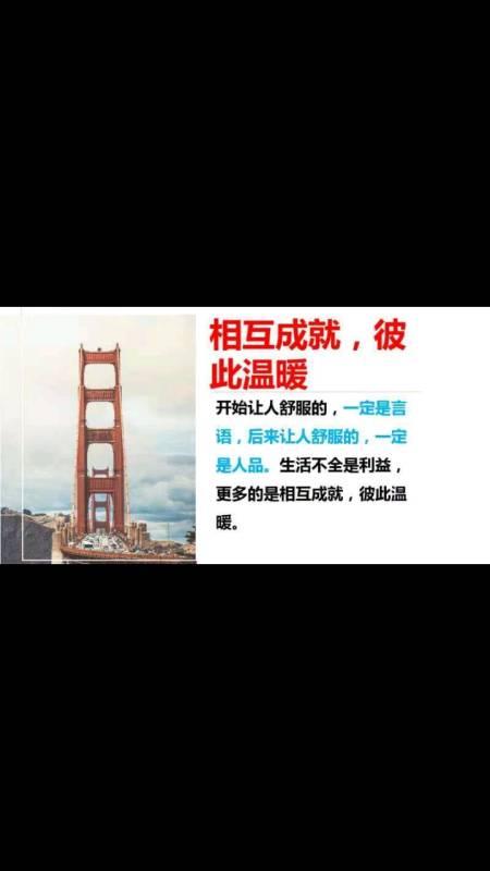 生活感悟#相互成就,彼此温暖?