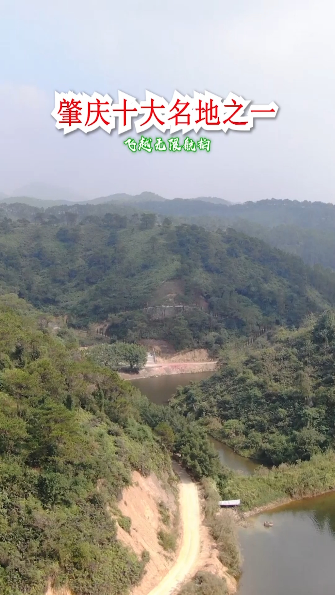 肇庆十大名地之一谭氏五马归槽