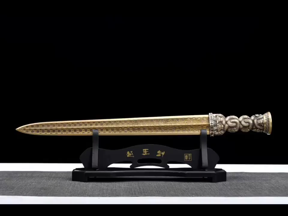 越王勾践剑再现江湖