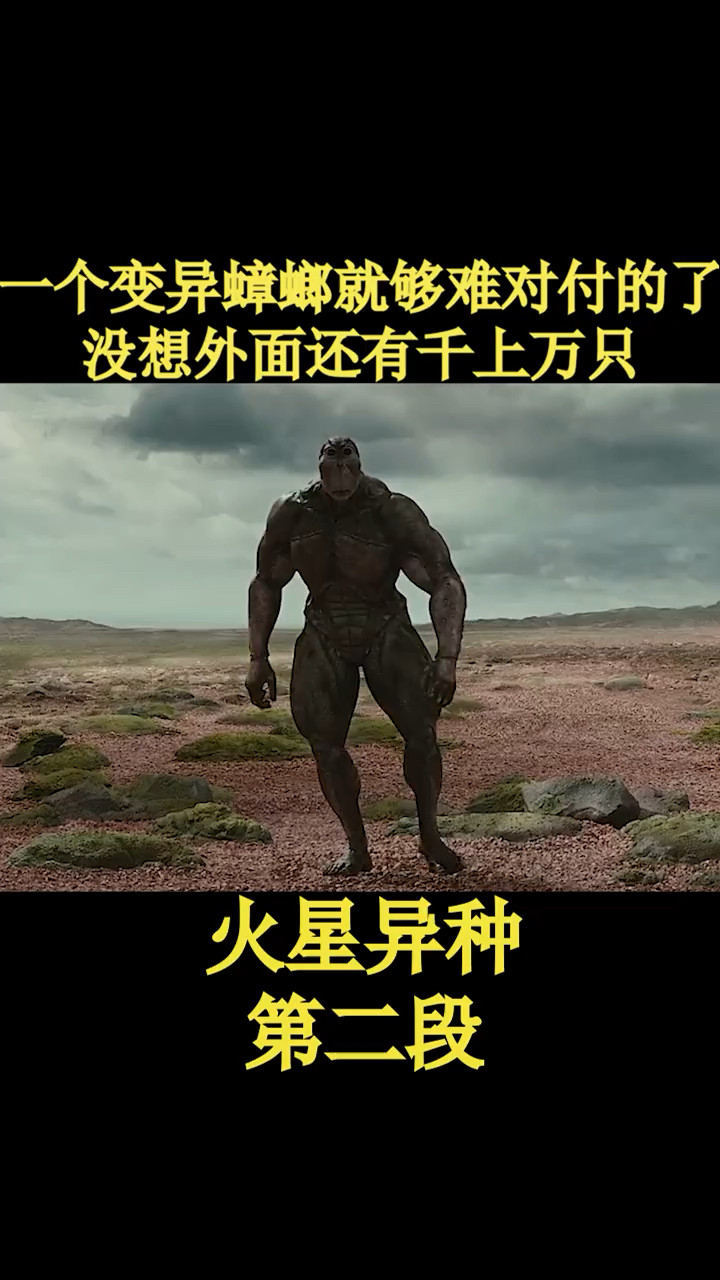 一个变异蟑螂就够难对付的了没想外面还有千上万只-度小视