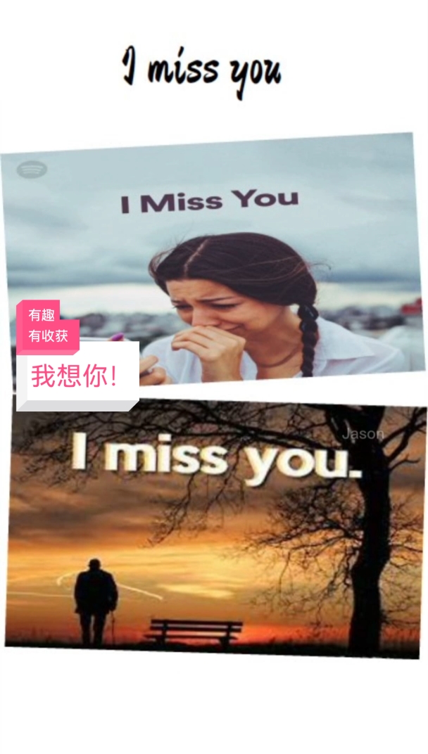 学英语我想你用英语怎么说