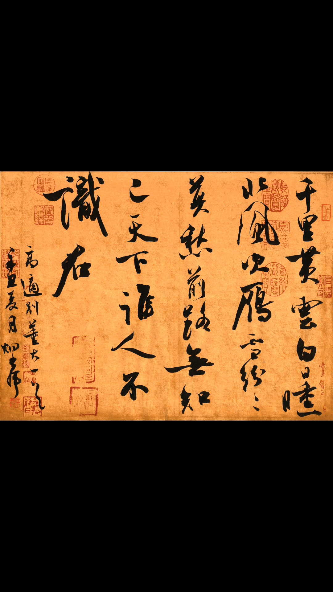 千里黄云白日曛北风吹雁雪纷纷莫愁前路无知己天下谁人不识君