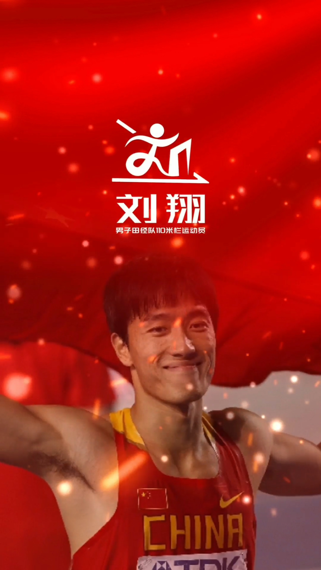 刘翔#logo设计刘翔的logo设计,你学会了吗?