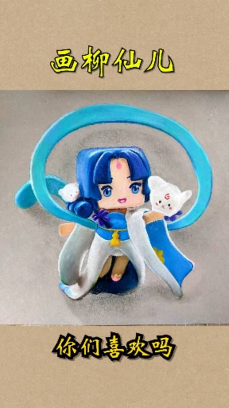 迷你世界#画迷你世界漂亮的柳仙儿!-全民小视频