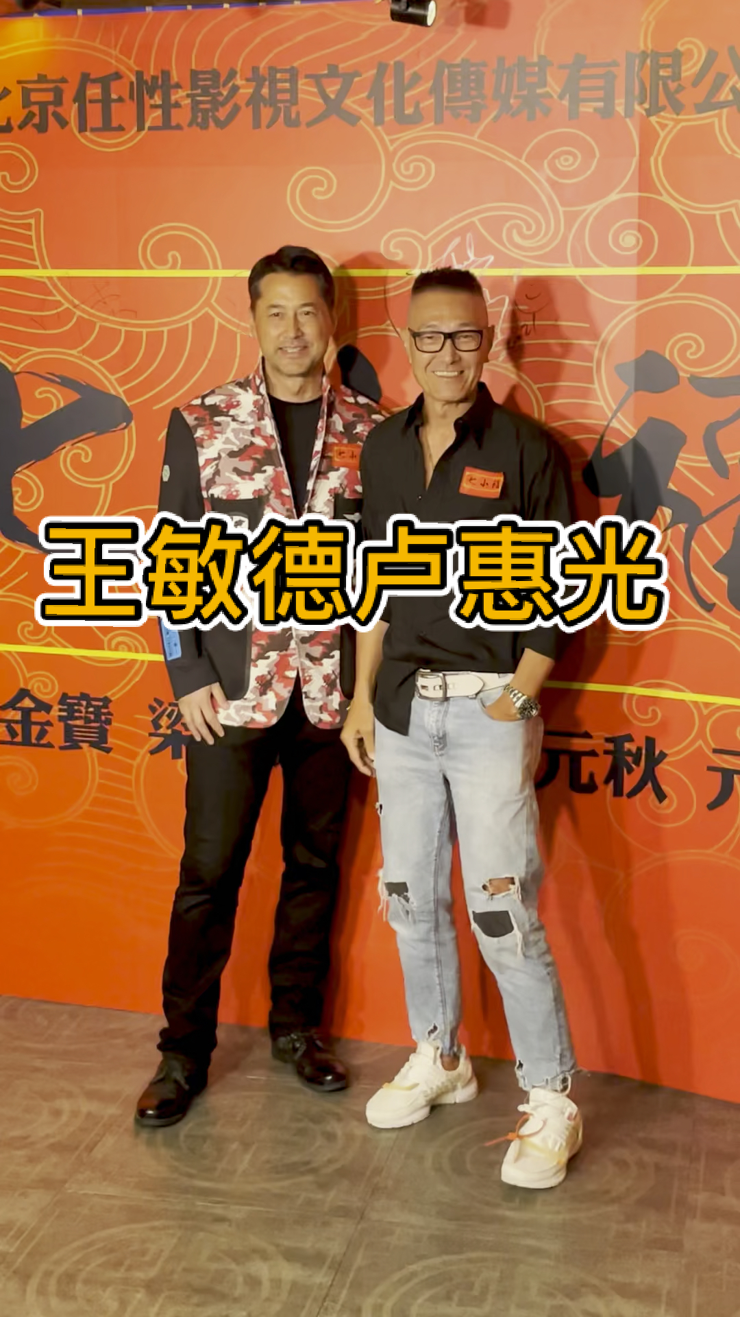 王敏德王敏德惠卢惠光据说也会参与七小福电影的拍摄