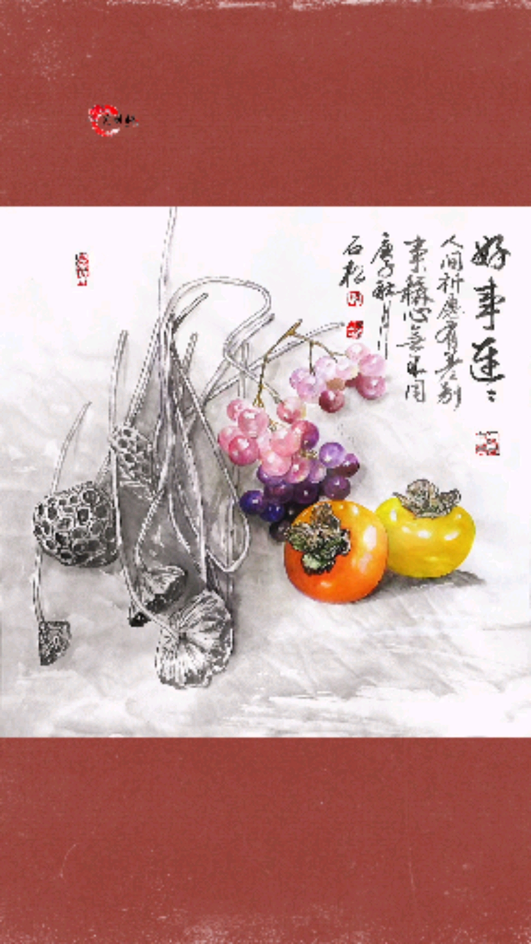 陈石松#老师作品欣赏!#事事如意#陈石松老师#陈石松作品#书画国 