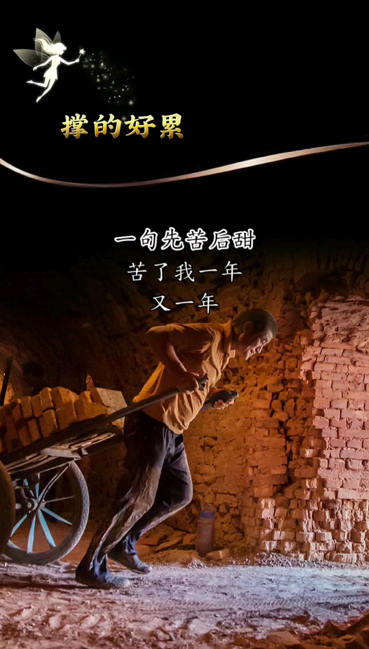 扎心情感语录一句会好的我撑了一天又一天一句先苦后甜苦了我一年又