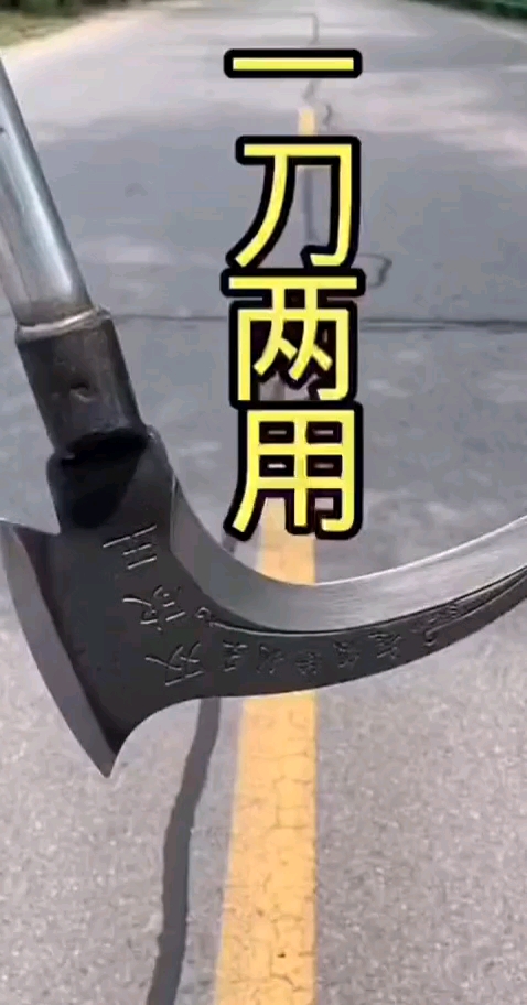 镰刀捷科高锰钢双砍镰刀斧头砍柴砍树割草弯刀农用工具大全除草神器