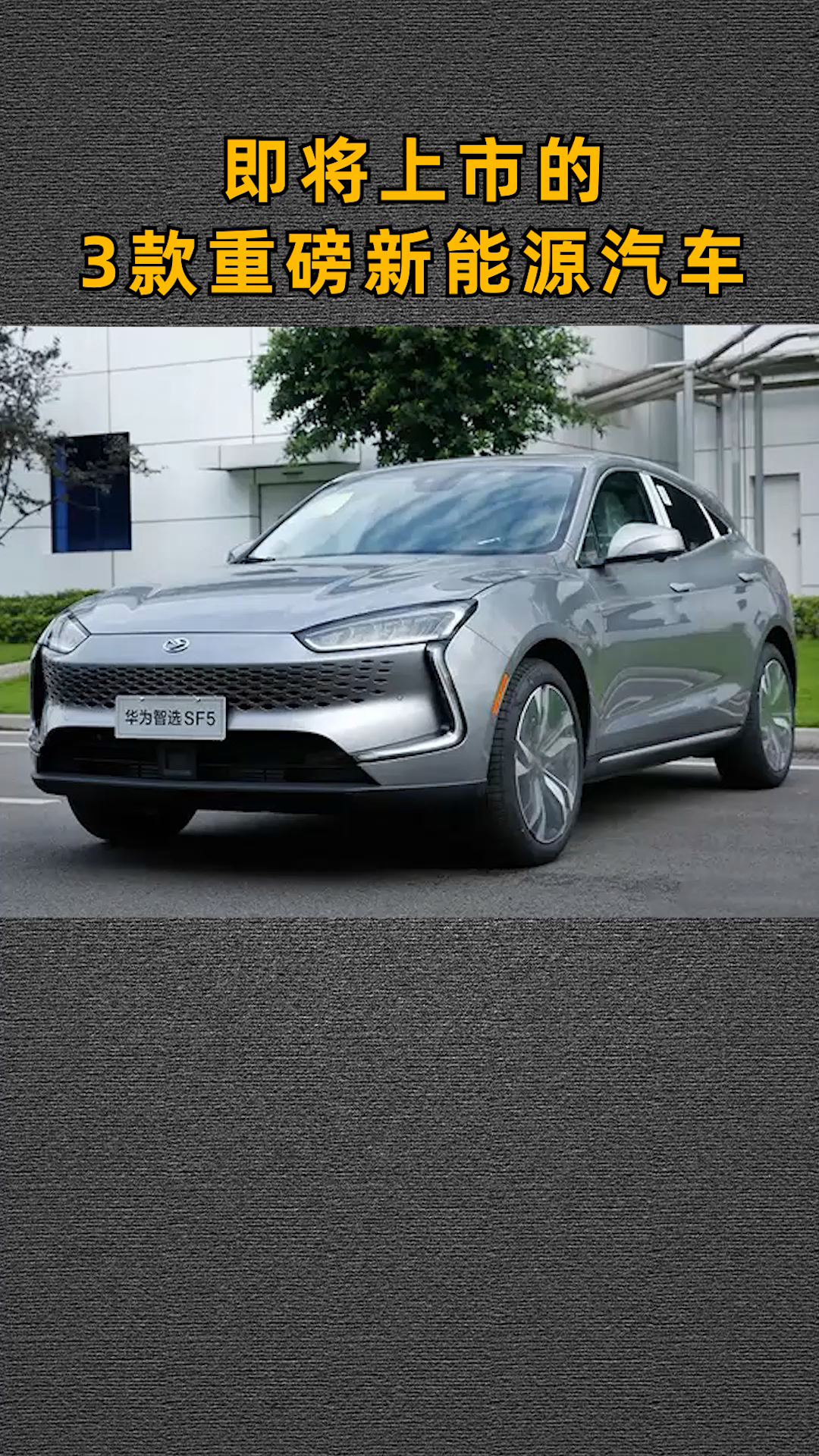 华为新能源汽车续航超1000km