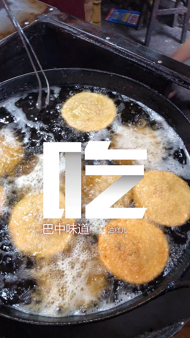 巴中特色美食#只剩一家了,喜欢吃的搞快点-度小视