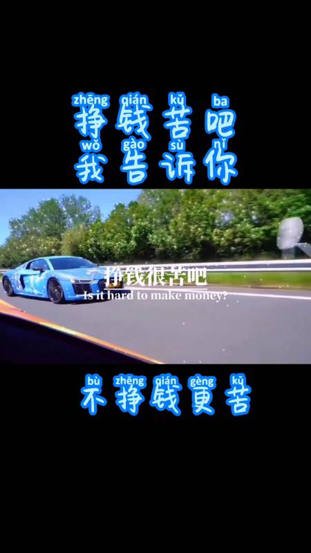 励志正能量#挣钱很苦吧,我告诉你,不挣钱更苦,向别人低头时更苦,父母