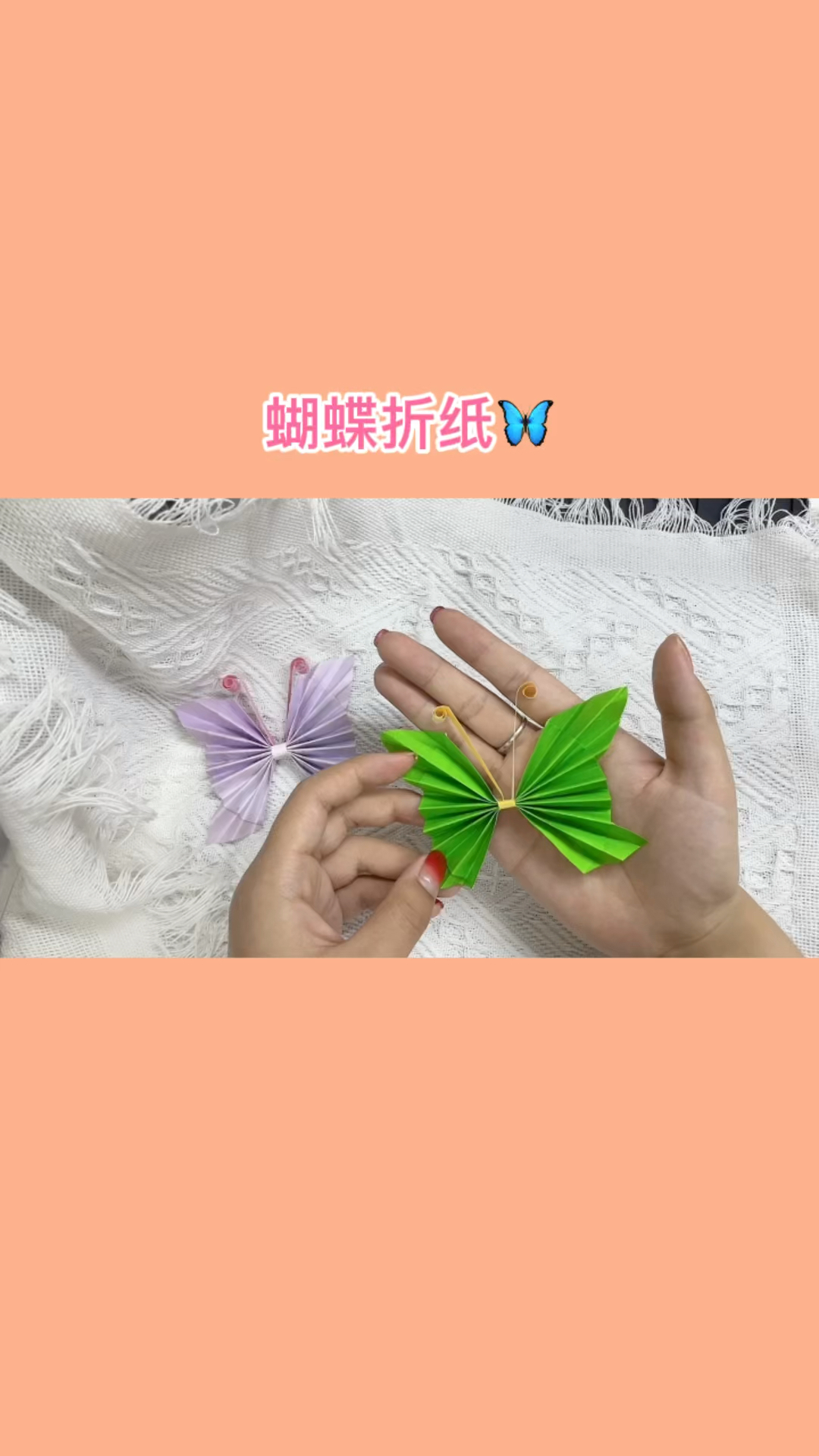 手工制作创意折纸教程再来一款好看的蝴蝶一看就会系列