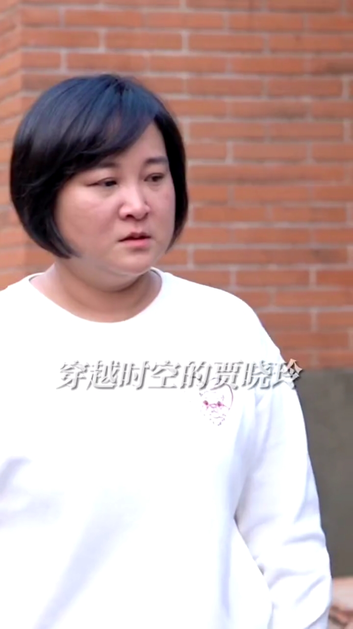 贾玲穿越后看见妈妈和自己小时候