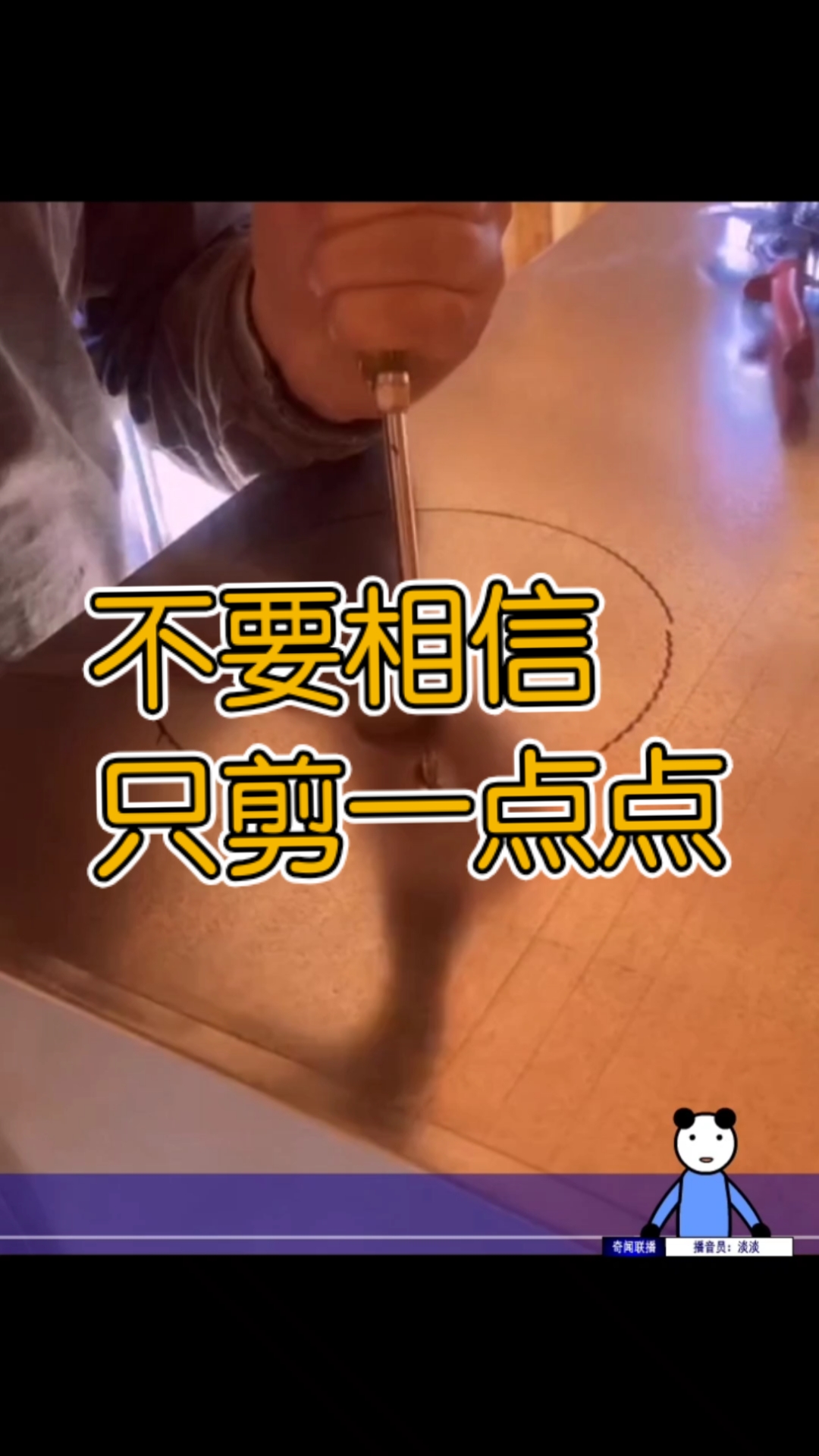 搞笑段子剧#不要相信只剪一点点