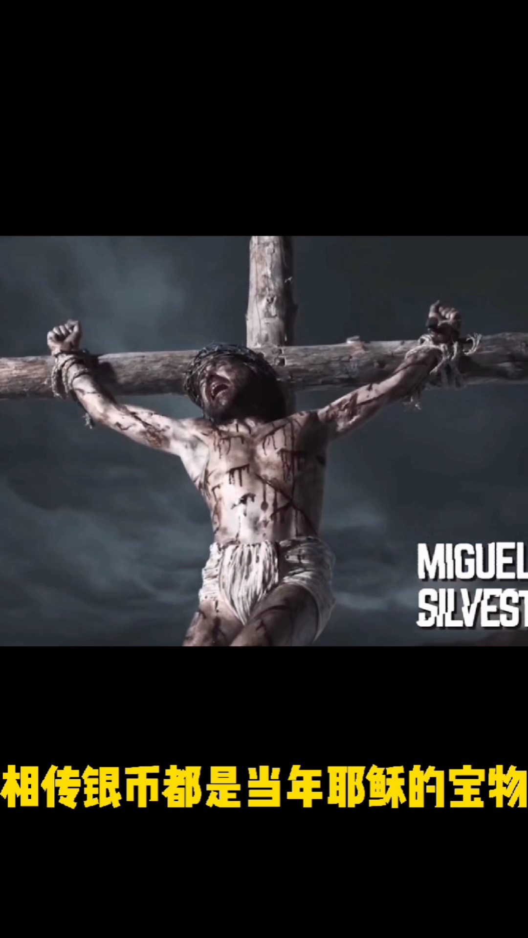 《30枚银币》有魔力的银币,拥有它将将拥有神奇的魔力