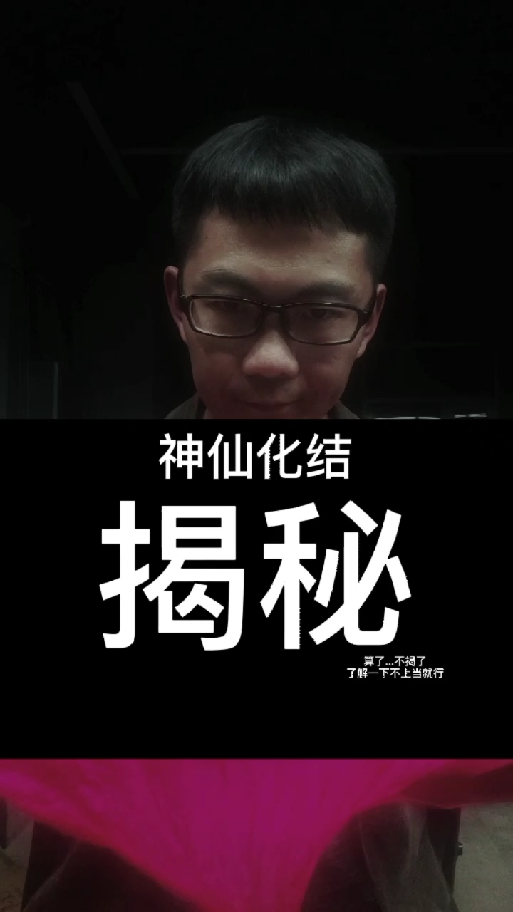 特异功能揭秘没错说的就是新疆艾米尔