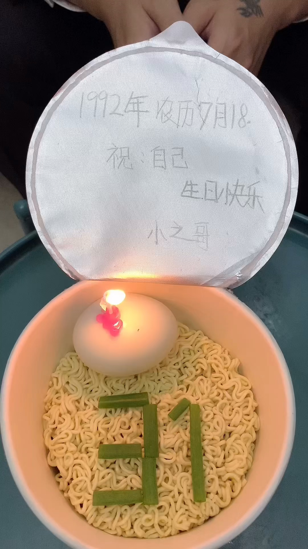 今天是我生日沒有蛋糕沒有禮物沒有飯局恭喜自己又老了一歲