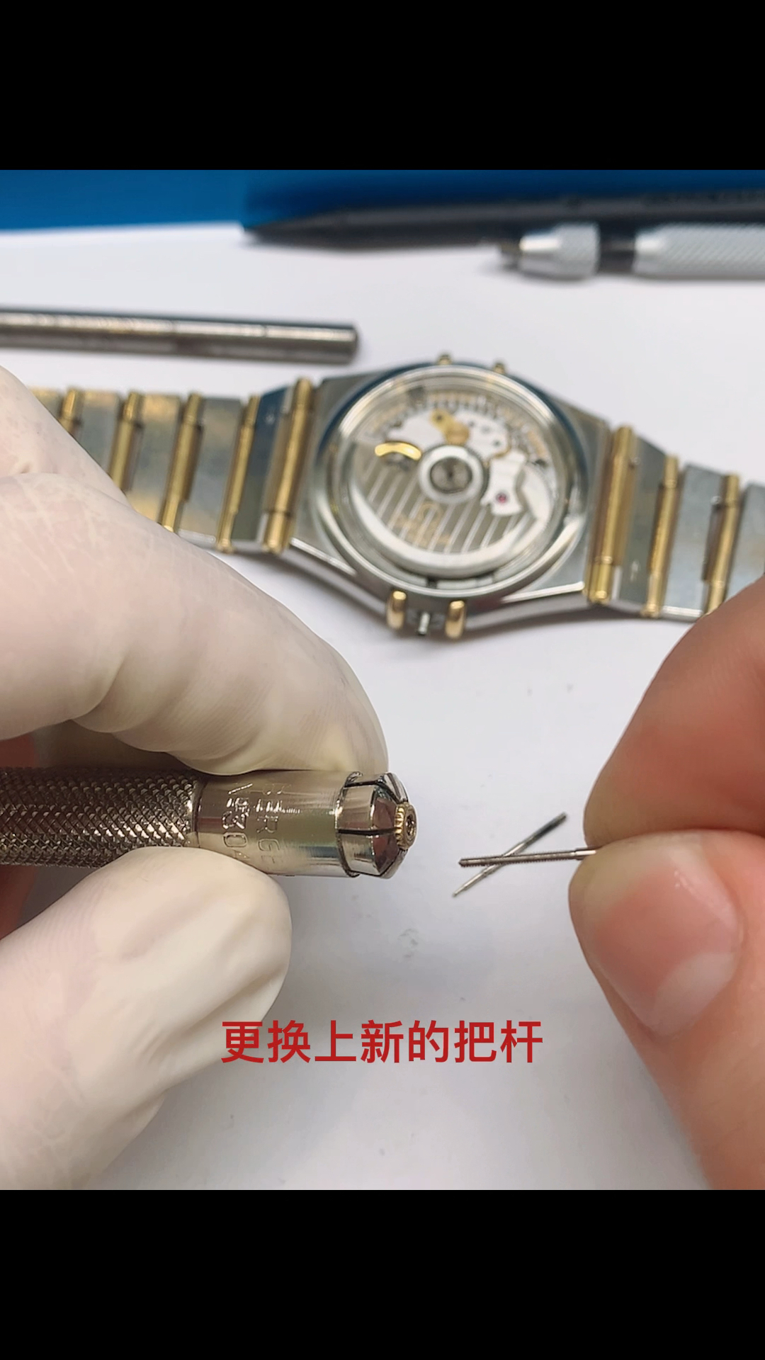 手表把头不防水更换防水胶圈