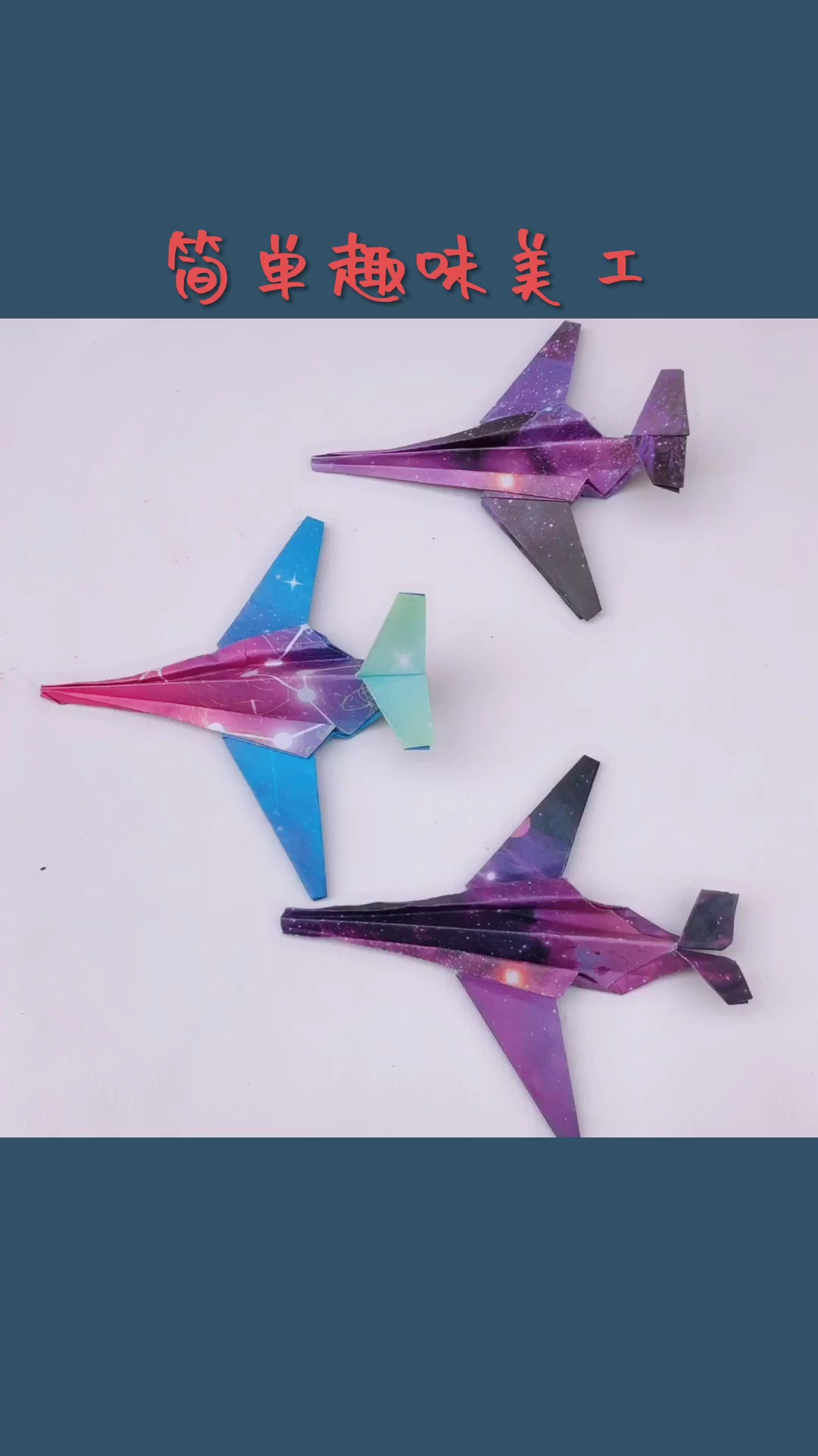 全民最牛手艺人折纸民航客机