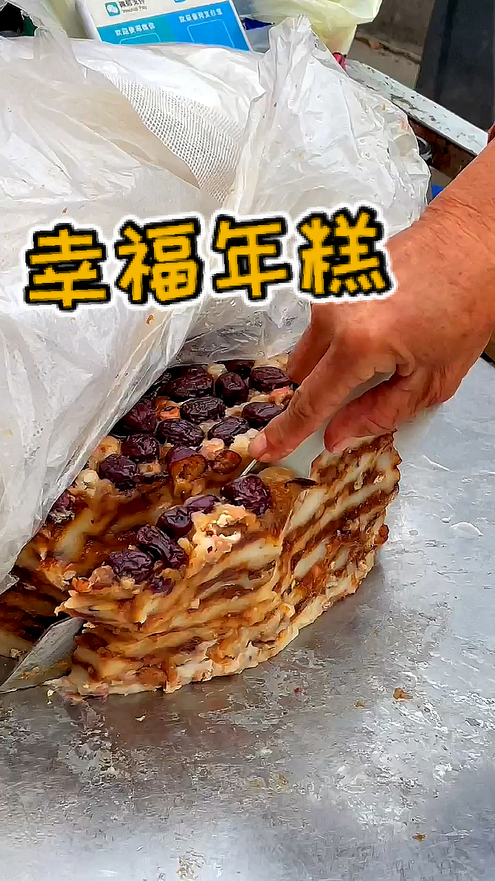 年糕#小时候的味道,十块一斤