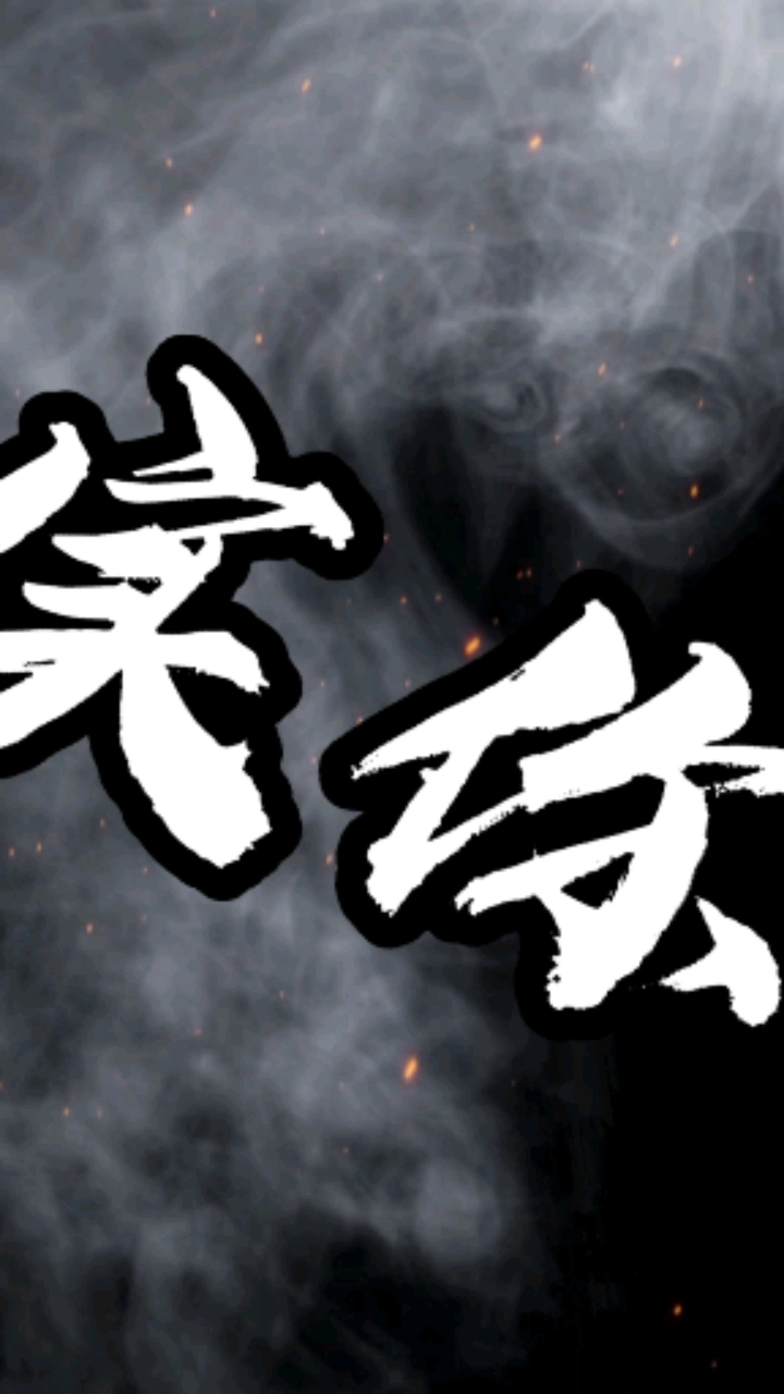 扎心情感语录#现实你好,我叫.干不倒-度小视