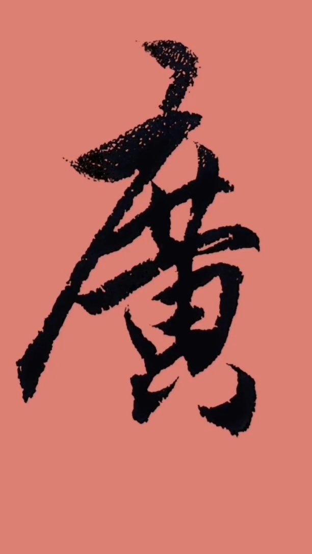 书友们好:同款毛笔在上方呢👆👆👆