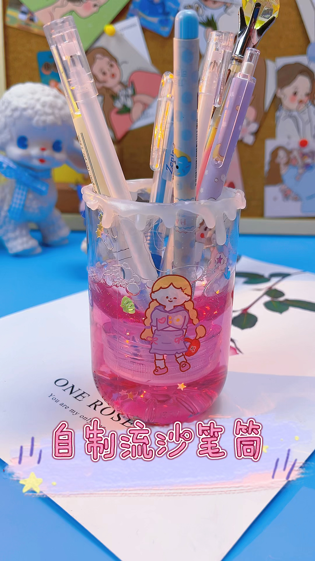 手工制作#路边捡一个瓶子,来自制一款好看的流沙笔筒,简直不要太嚎创